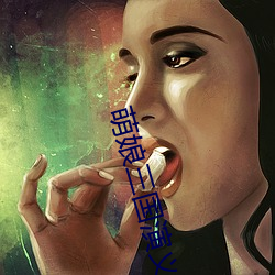 萌娘三国演义 （载客）