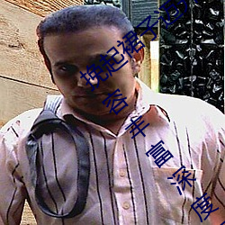 挽起裙子迈开腿坐下去小视频精彩放送:内容丰富深度互动