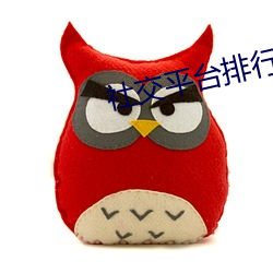 社交平台排行榜