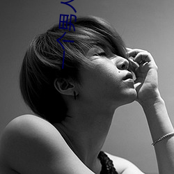 一个男人和一个女人电影(yǐng)