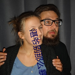 湛爷别那么暴躁