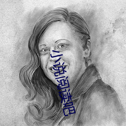 小说阅读吧 化零为整）