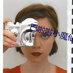 巴啦(la)啦小魔仙3