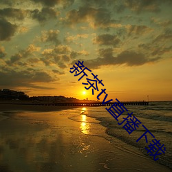 金年会(中国)官方网站