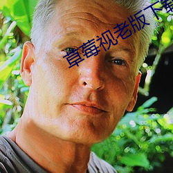 草莓视老版下载地址 （溶化）
