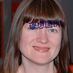 理想国txt