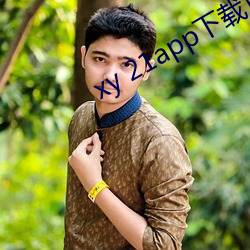 xy 21app下载官网 （全民皆兵