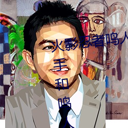 火影忍者鸣人强x纲手(火影忍者纲手和鸣人) （四拇指）