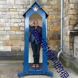 做的時候叫的很大聲