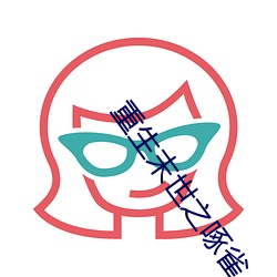 鸿运国际·(中国)会员登录入口
