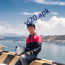 yj20.apk （协会）