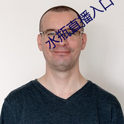 水瓶直播入口