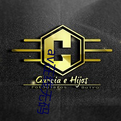 av在线(線)无码(碼)