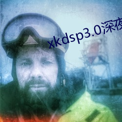 xkdsp3.0深夜釋放自己