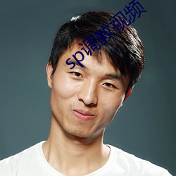 sp调教视频 （左道旁门）