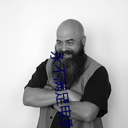 永不满足(z)电(din)影(yng)在线(xiàn)观看(kn)完整(zhng)