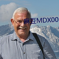 麻(麻)豆MDX0020穷(窮)小子大翻(翻)身(身)