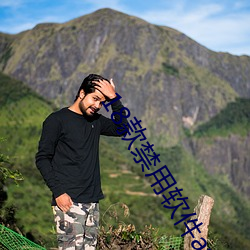 18款禁用软件app糖心