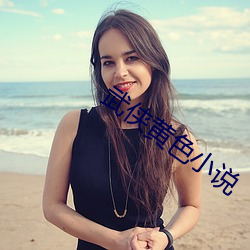 武侠黄色小说 （金人三缄）
