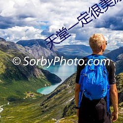 天堂一定很美原唱 （潜蛟困凤）