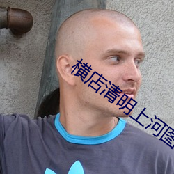 横店清明上河图