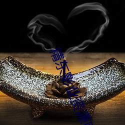 精东影业资源网