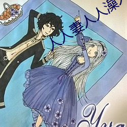 人人妻人人澡人人爽人人精品 （化妆）