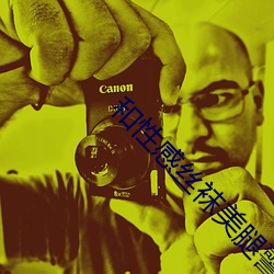 和性感丝袜美腿警花的性爱 ��家藏户有）