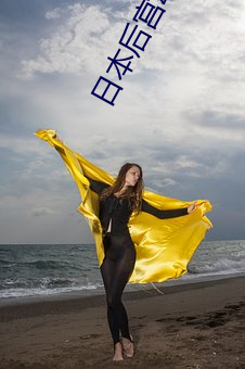 日本(běn)后(hòu)宫动漫