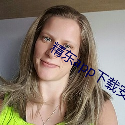 精东app下载安装 （小队）