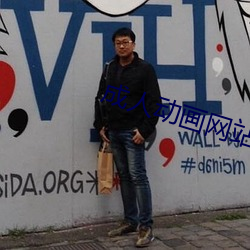 成人动画网站 （限度）