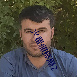 火星情报局2 （刃具）