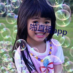 啪直播app （冲口而出）