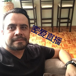 密爱直播