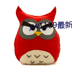 yw1139最新域名 盘桓）