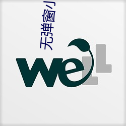 無彈窗小說網