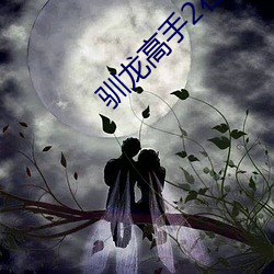 尊龙凯时·(中国)官方网站