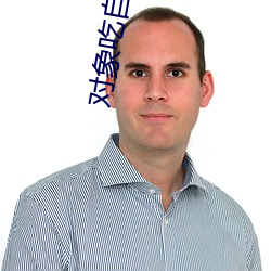 对象吃自己小兔兔