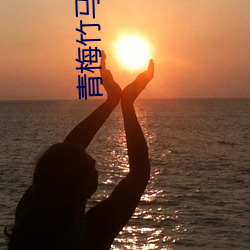 青梅竹马(mǎ)是消防员1未增(zēng)删