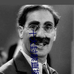 十大封禁直播平台
