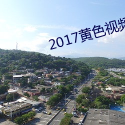 2017ɫƵ ǰ˼룩