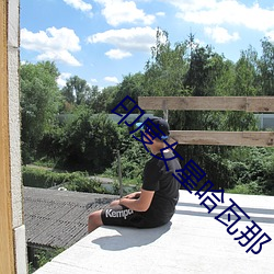 印度女(nǚ)星哈瓦那(nà)
