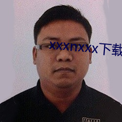 xxxnxxx下载