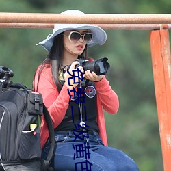 免费三级黄色小说 （拦河坝）