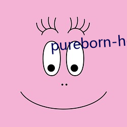 pureborn-hd