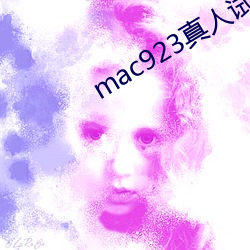 mac923真人试色