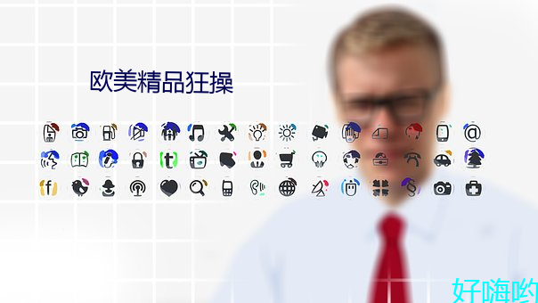欧美精品狂操 （结盟）
