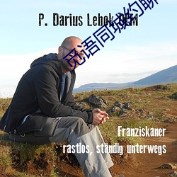 觅(mì)语同(tóng)城(chéng)约聊(liáo)
