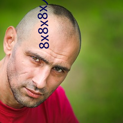 8x8x8x人成(成)免费观视频