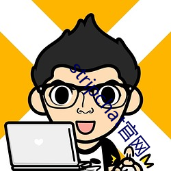 stripchat官网